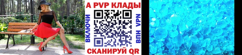 A-PVP Соль Остров