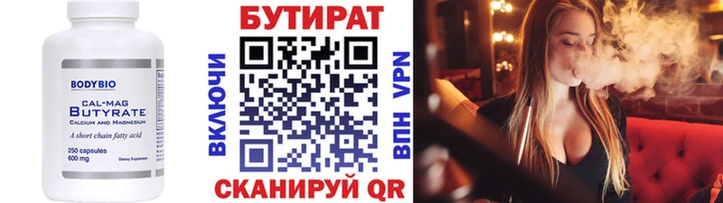 БУТИРАТ буратино  цена наркотик  Остров 
