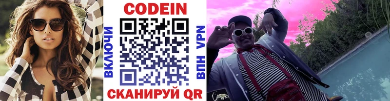 как найти закладки  Остров  Codein напиток Lean (лин) 